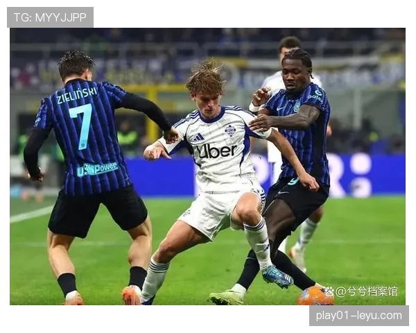 国米控球能力再显威力，稳健战术风格引领赛场