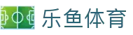 leyu·乐鱼体育官方网站 - APP下载