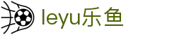 leyu乐鱼 - 体育入门报道发布 | 新赛季多项目资讯汇总